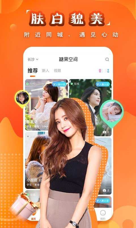 糖果空间app