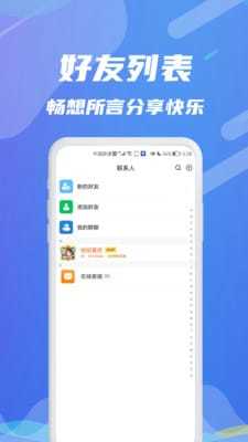 伊语相亲交友