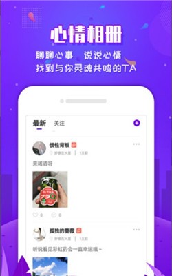 有撩 最新版