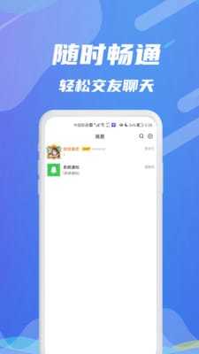 伊语相亲交友