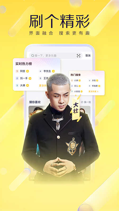 YY语音app8.16.2