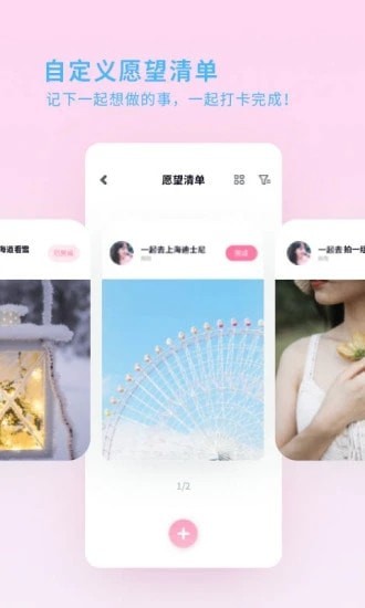 喜欢你 最新版