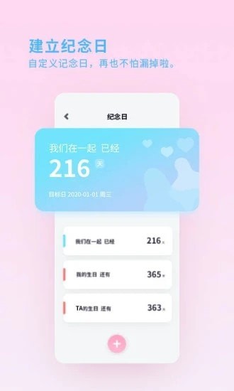 喜欢你 最新版