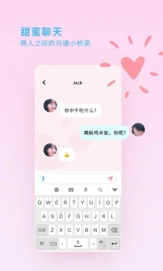 喜欢你 最新版