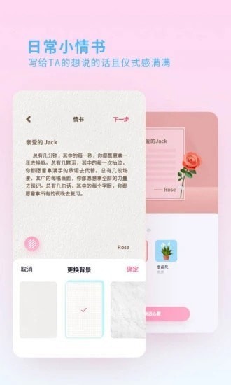 喜欢你 最新版
