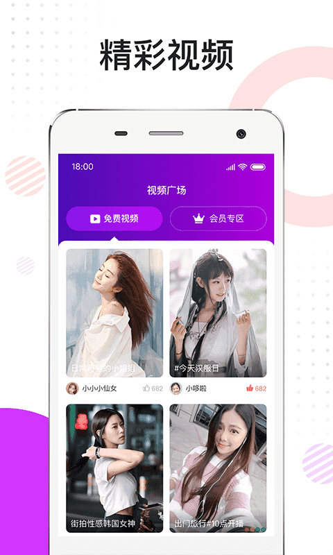 漫聊 最新版