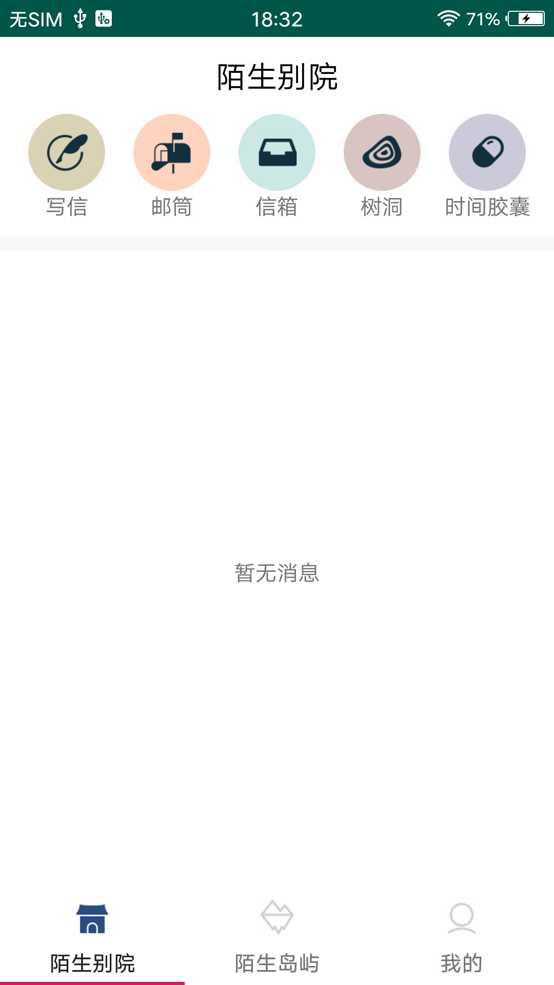 兔子交友 最新版