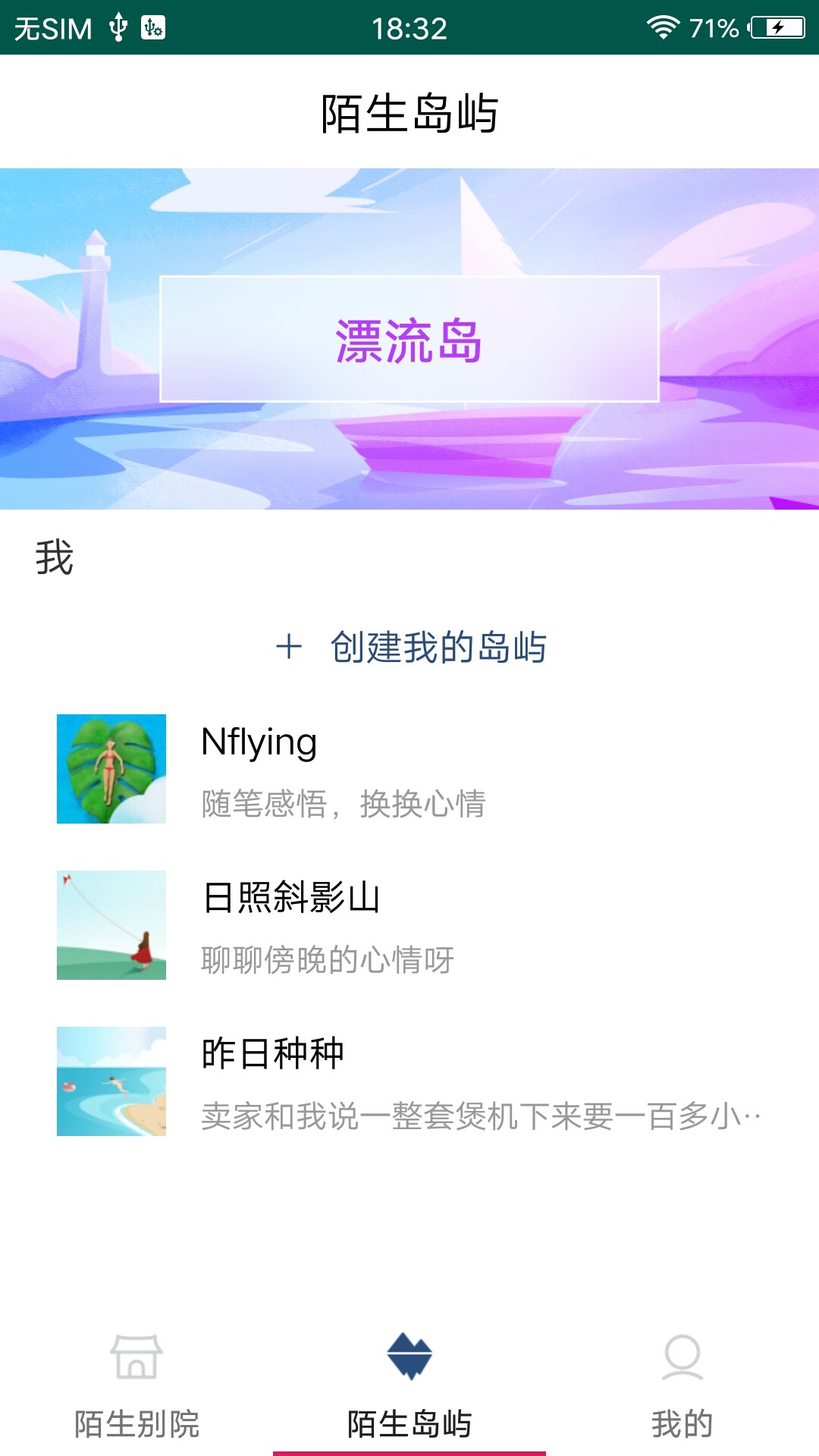 兔子交友 最新版