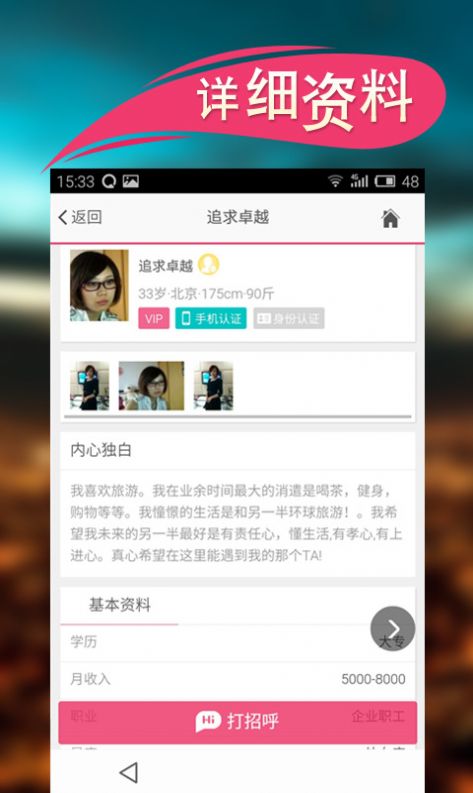 真友 最新版
