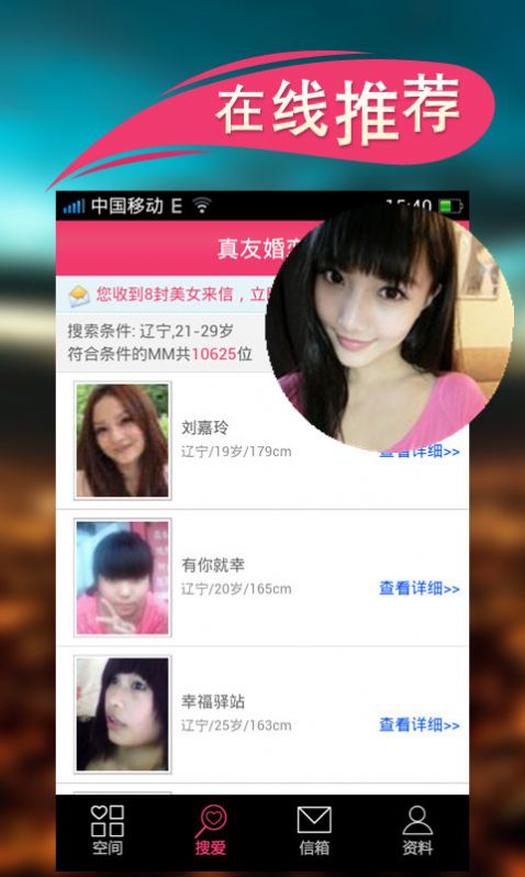 真友 最新版