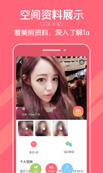 约会吧同城交友