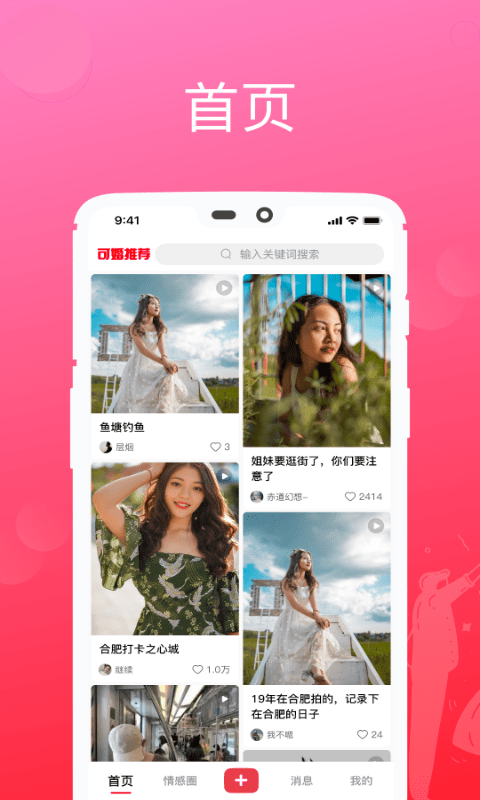 可婚 最新版