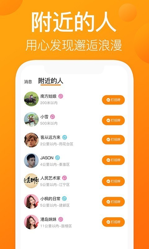 我的圈友 最新版