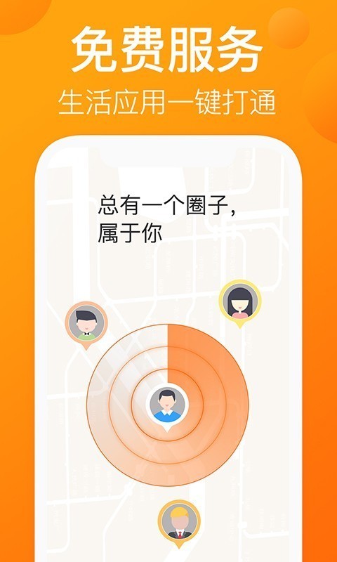 我的圈友 最新版