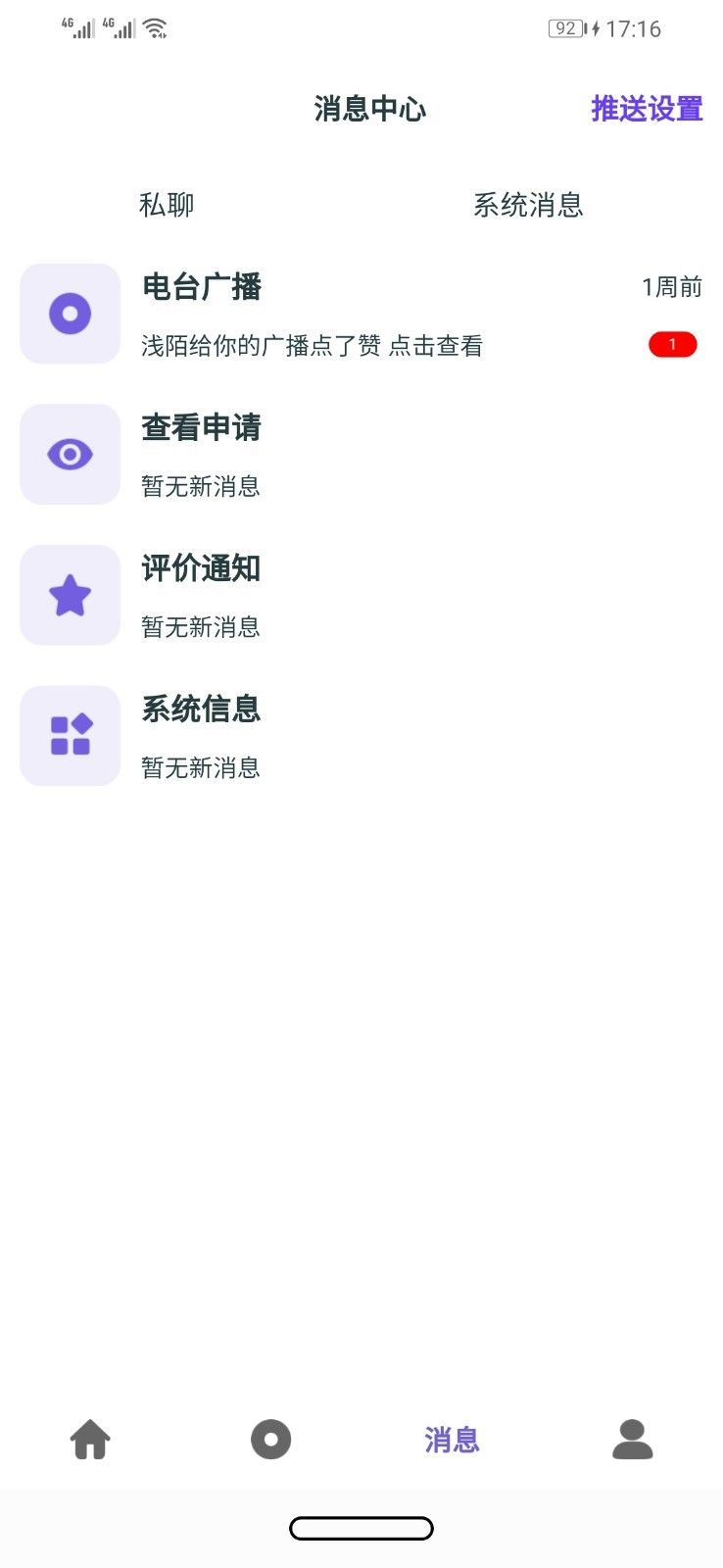 豆豆花园 最新版
