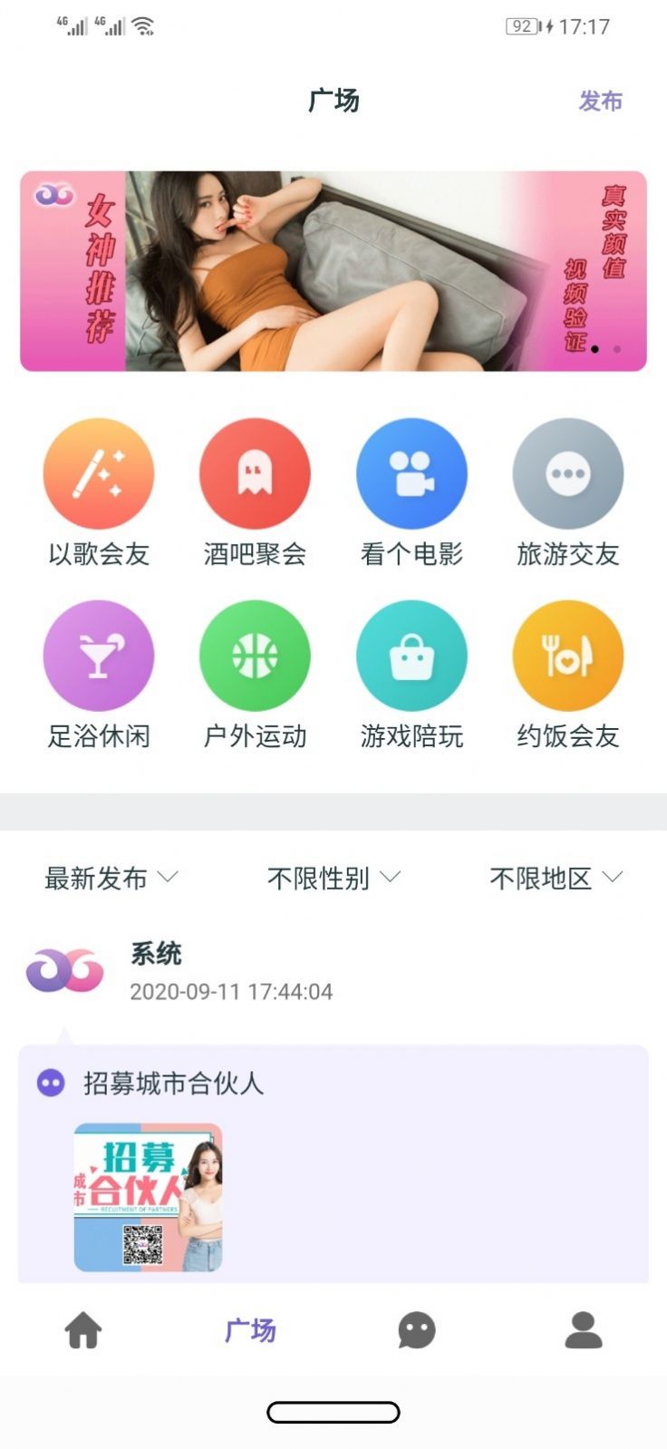 豆豆花园 最新版