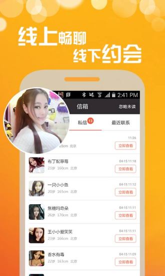 梦露语聊 最新版