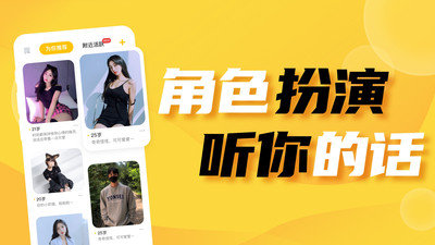 空仆交友