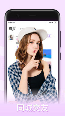 一起交友免费版