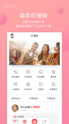 灯笼Lantern 最新版