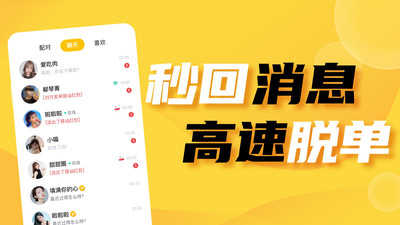 空仆交友3.6.0