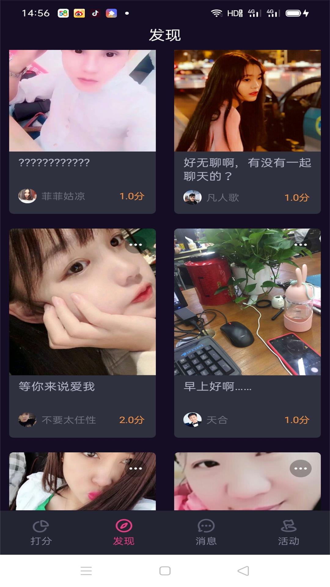 花样知己 最新版