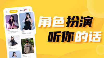 空仆交友3.6.0