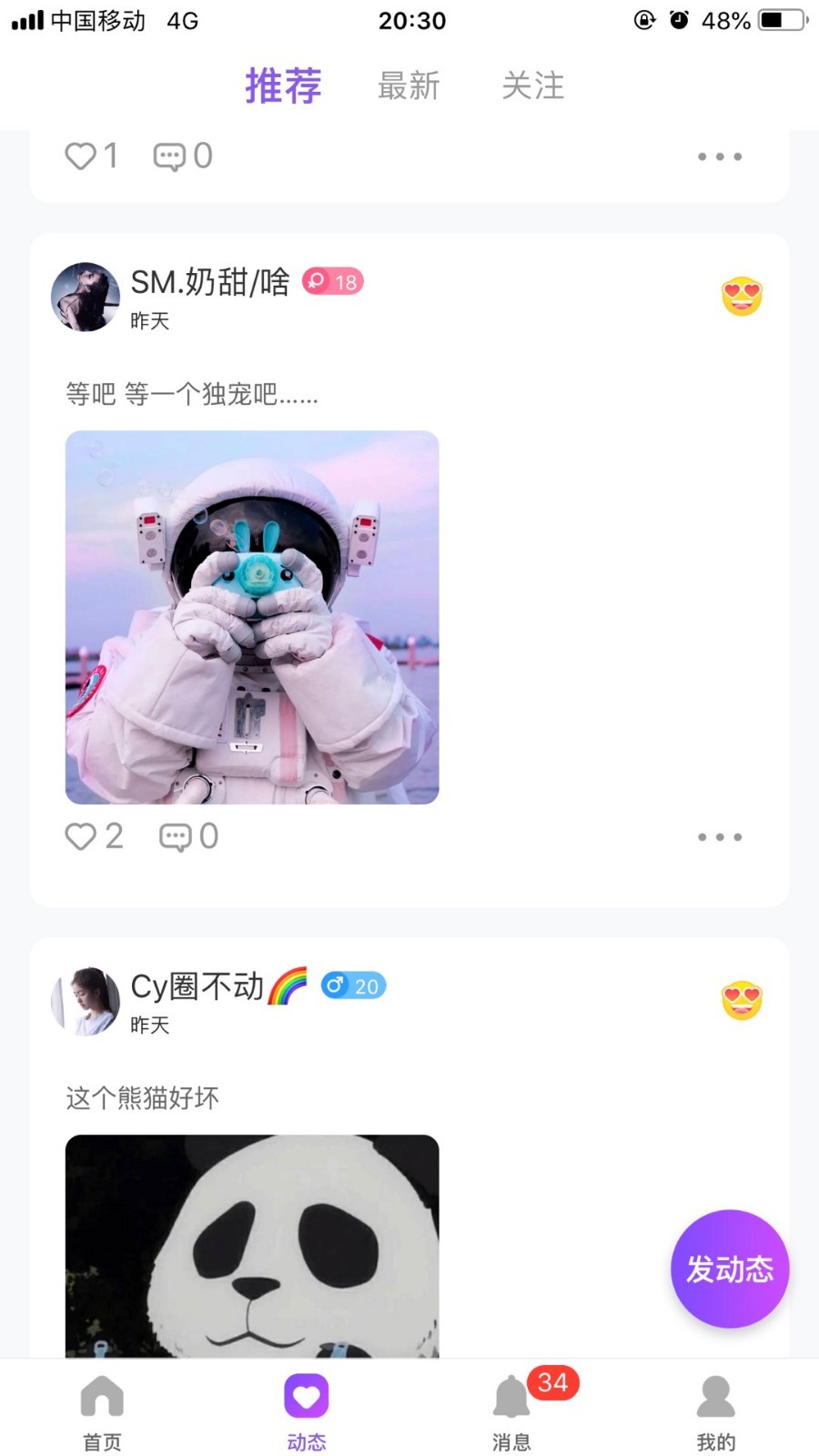 兽兽 最新版