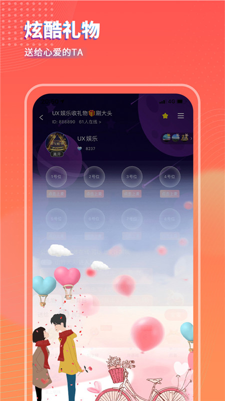 可乐语音 最新版