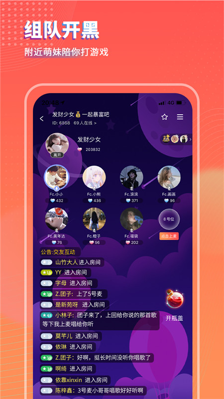 可乐语音 最新版