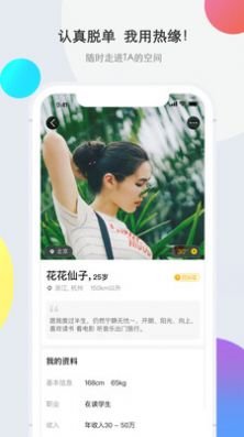热缘再婚 最新版