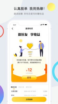 热缘再婚 最新版