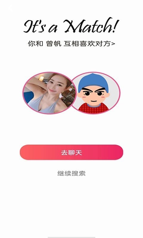 泡泡约会 最新版