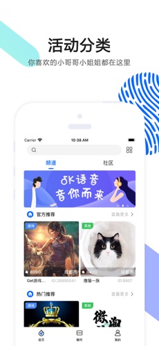 OK语音 免费版