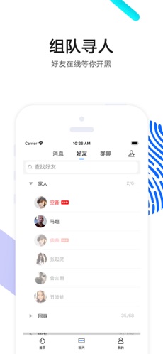 OK语音 免费版