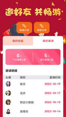相恋