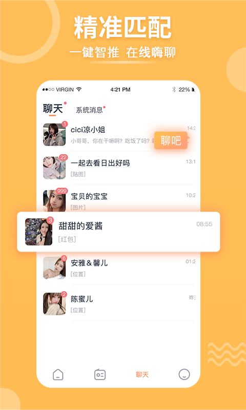 择ta(含邀请码)4.6.0