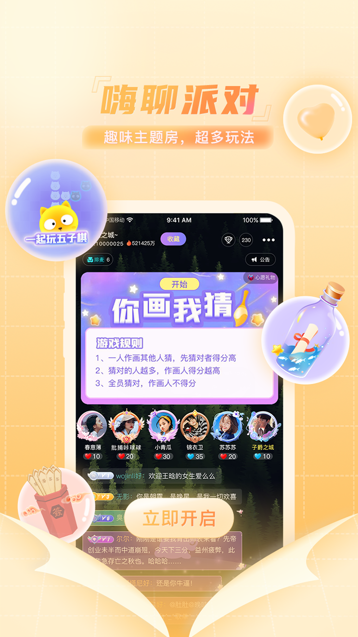 织音苹果手机版