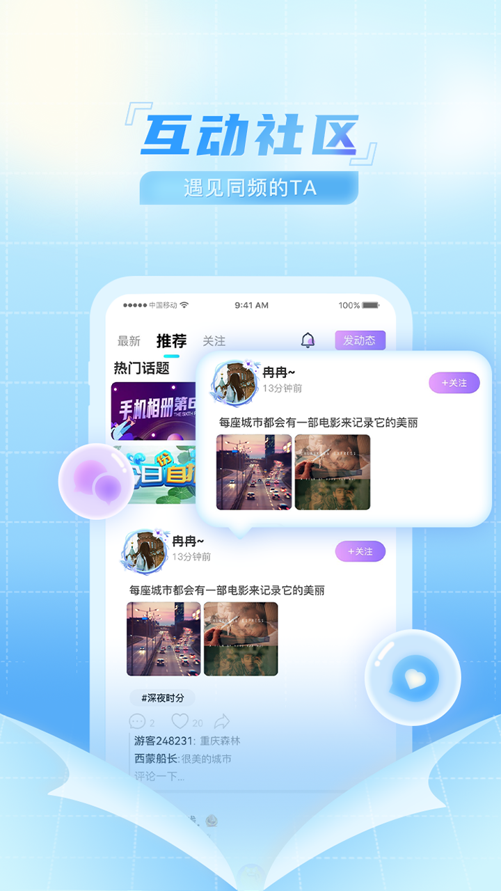 织音苹果手机版