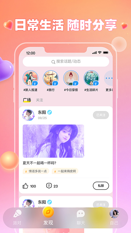 可可语音app最新版