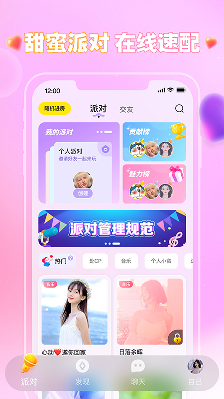 可可语音app最新版