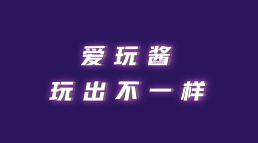 爱玩酱连麦语音app最新版