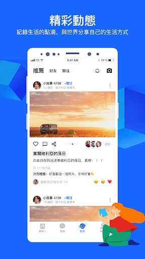 cc聊天2.25.4
