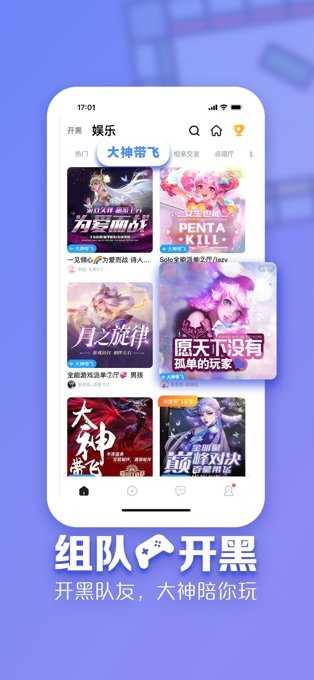 tt语音ios