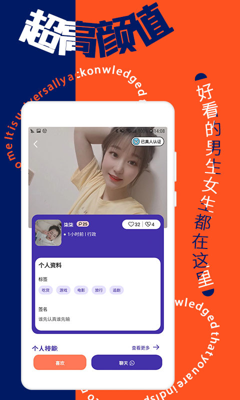 星恋互娱苹果版1.1.6
