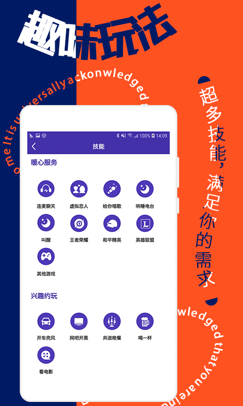 星恋互娱苹果版1.1.6