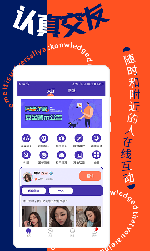 星恋互娱苹果版1.1.6