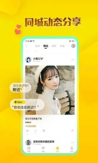 whenchat玩洽破解版4.4.6