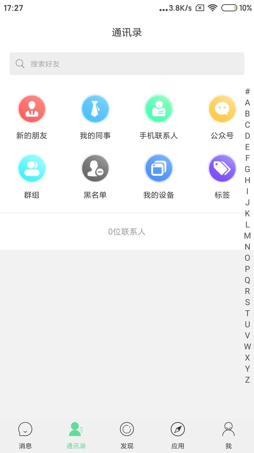 微探觅恋交友旧版本