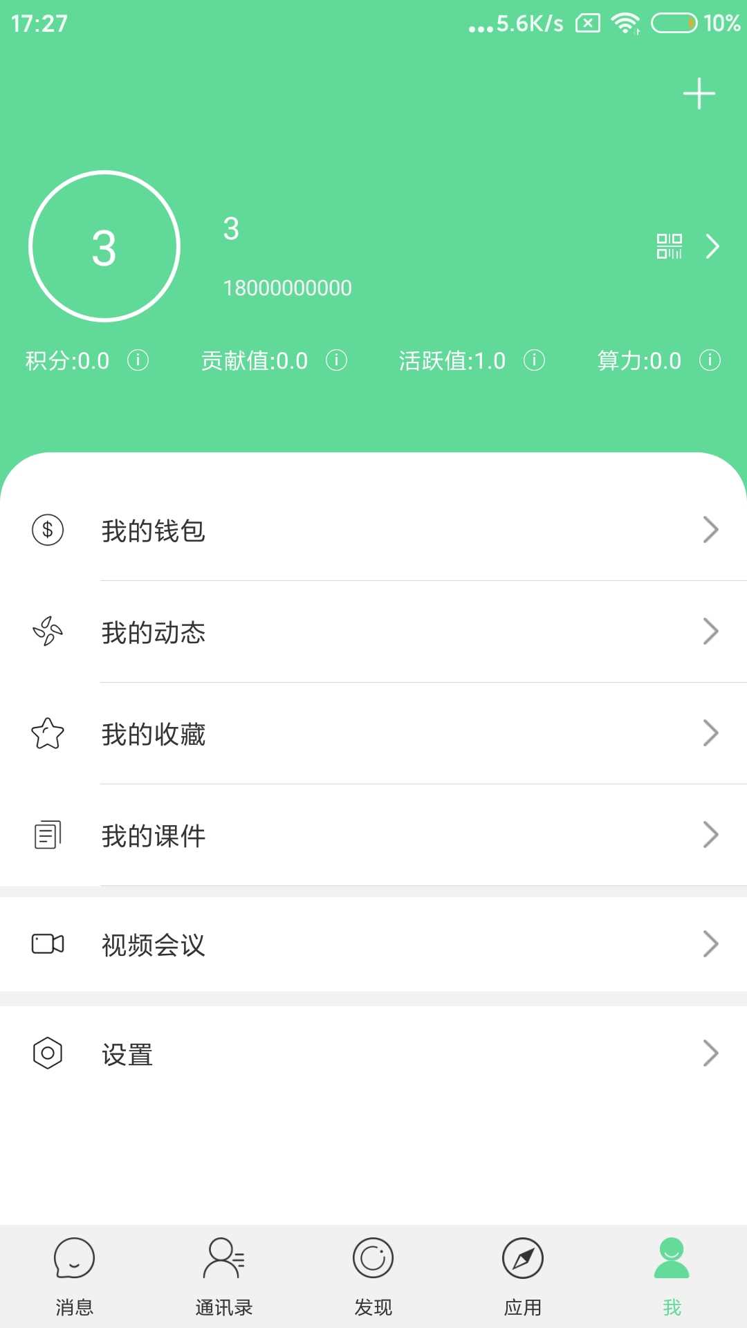 微探觅恋交友旧版本